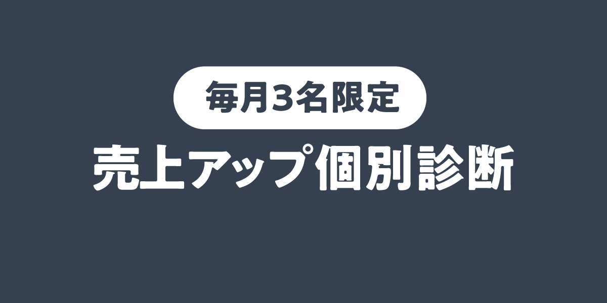 個別相談